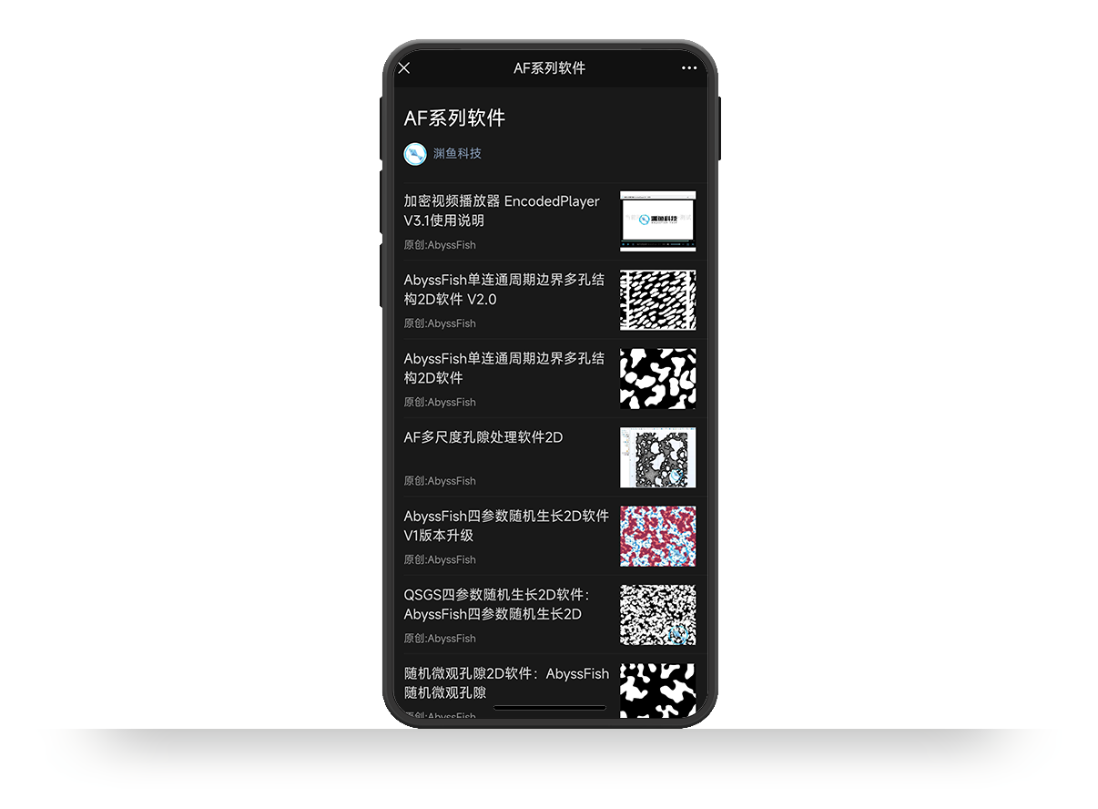 AF系列软件